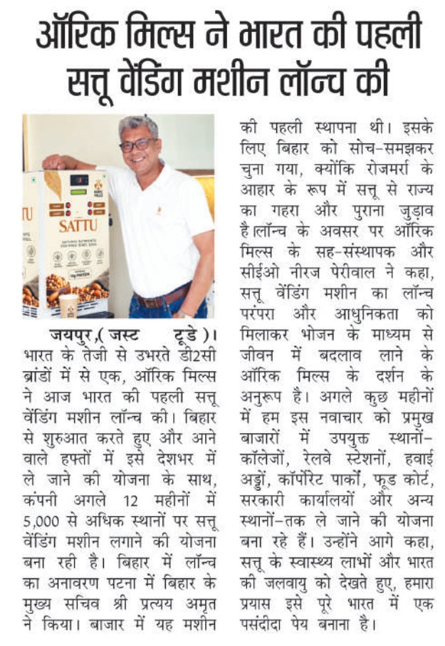 Auric Mills Launches India's First Sattu Vending Machine
