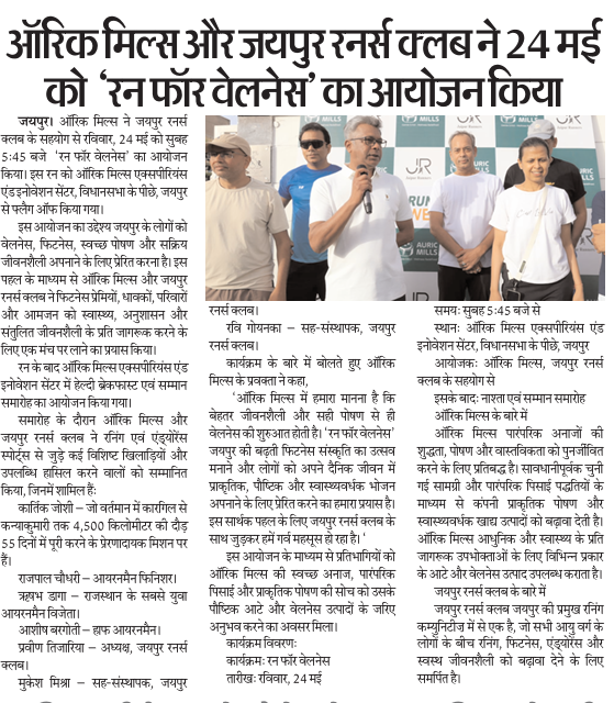 Auric Mills & Jaipur Runners Club Organise 'Run For Wellness'